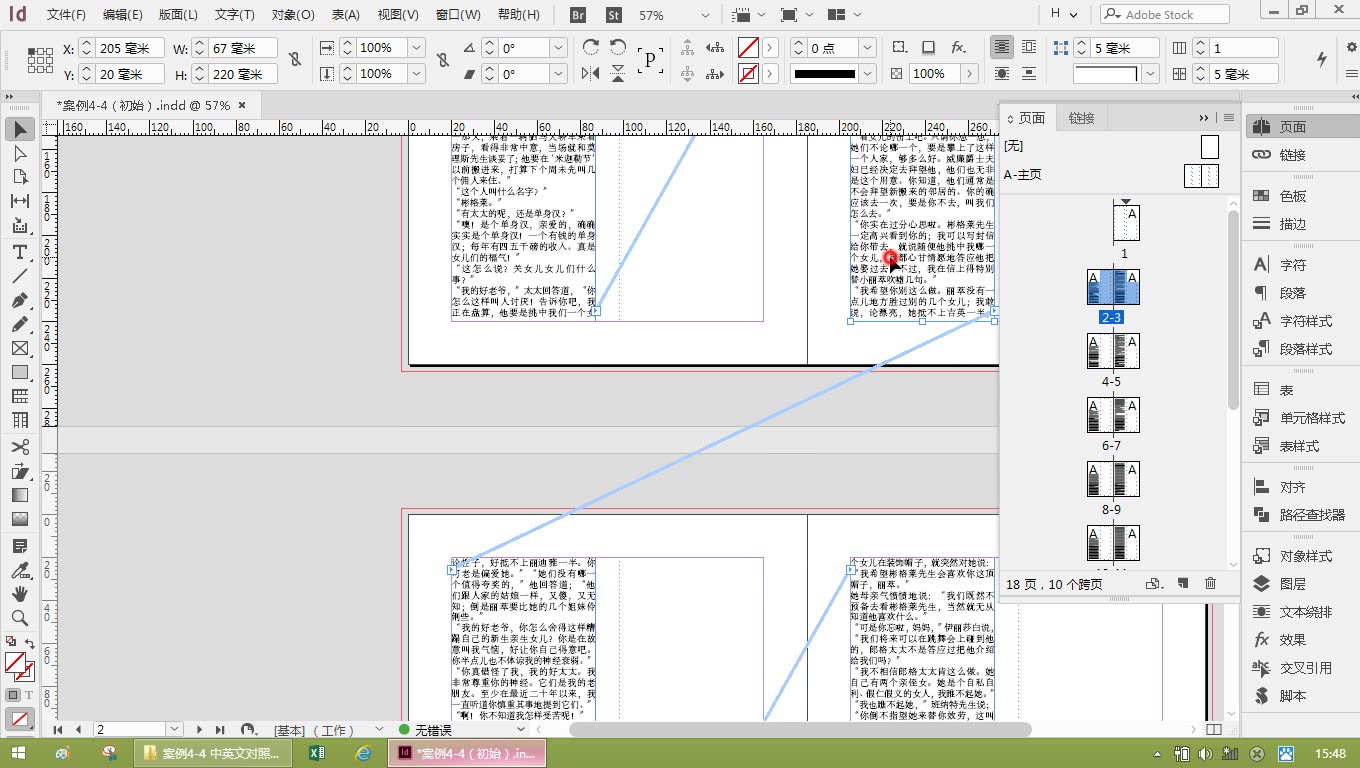 《InDesign CC设计与排版实用教程》案例44 中英文对照,页面左侧是中文,右侧是英文哔哩哔哩bilibili