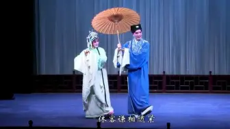 Video herunterladen: 20240120 省昆兰苑演出剧目 前亲 踏伞 拜月 看状