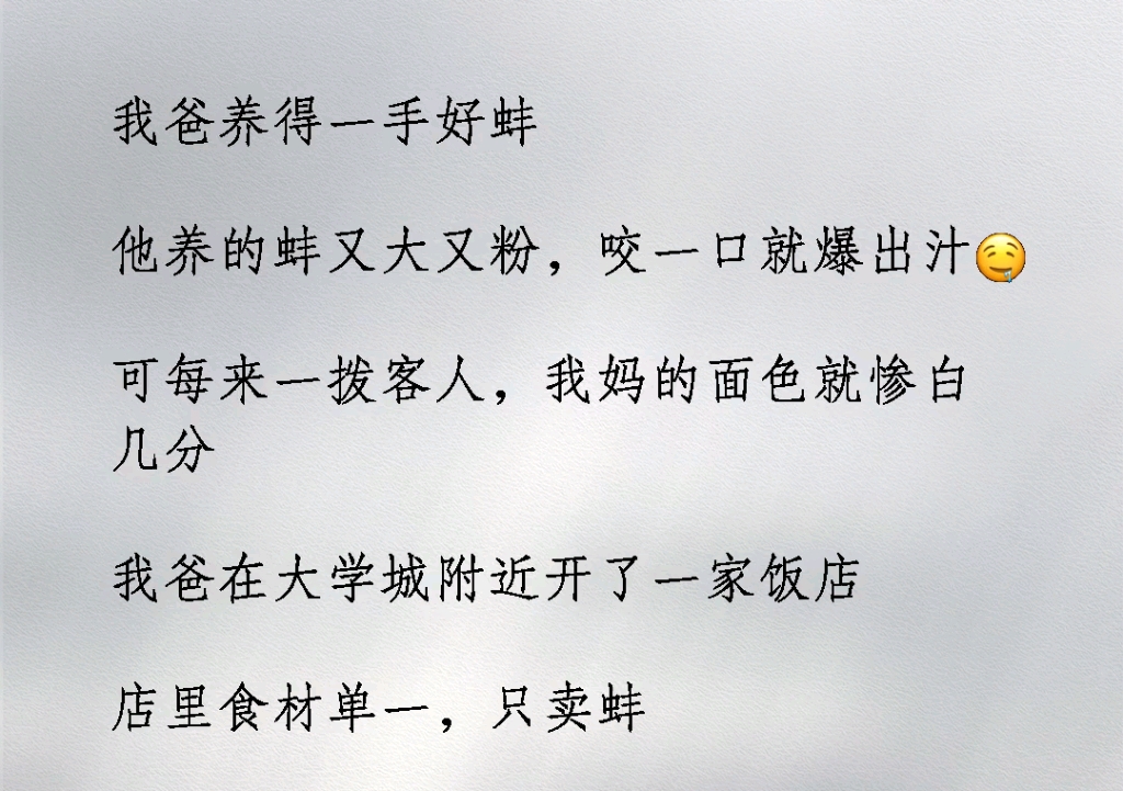 《难安巨蚌》#颠覆三观#文荒推荐#悬疑#细思极恐#内容过于真实哔哩哔哩bilibili