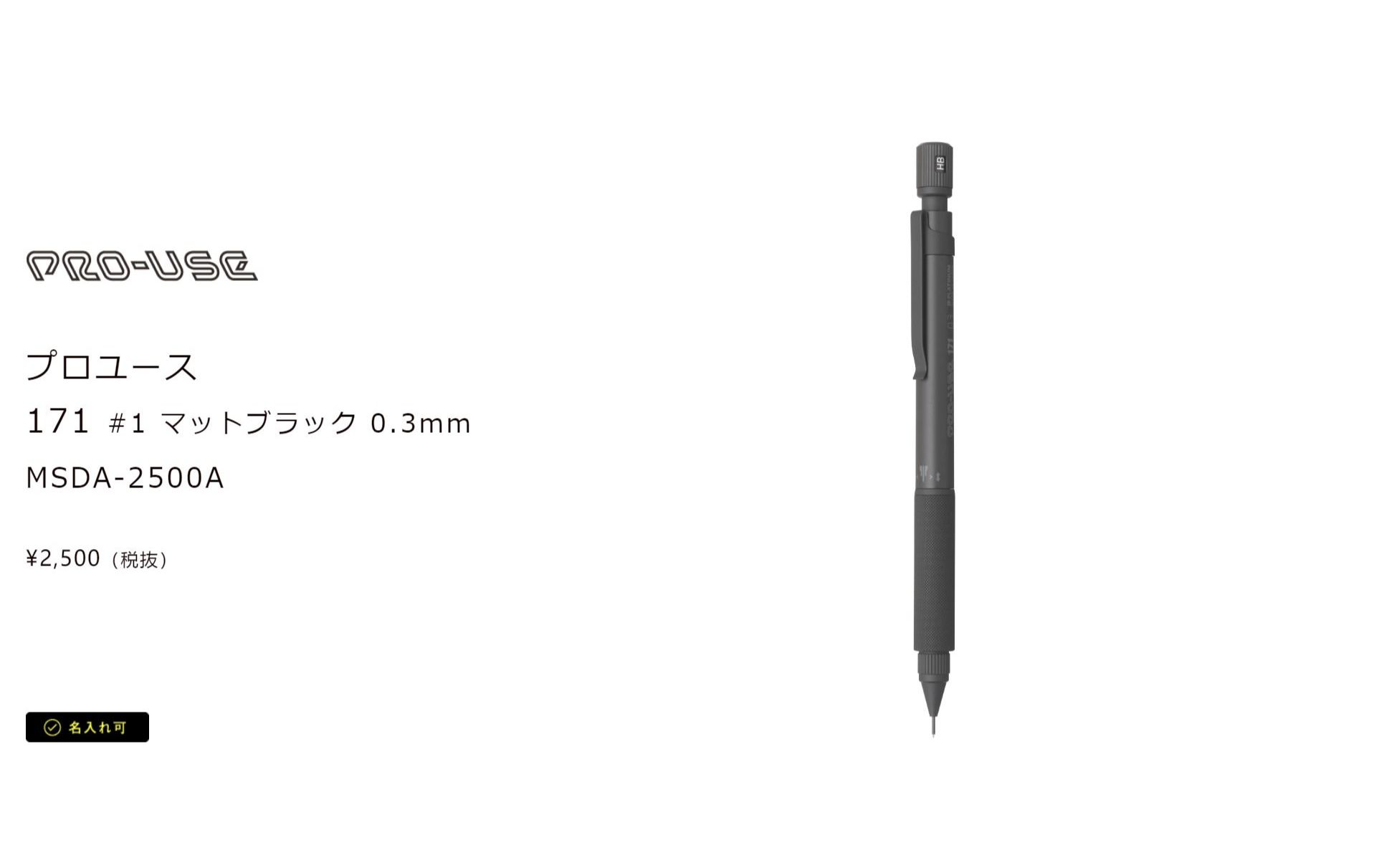 【STATIONERY MANIA 4】PLATINUM PROUSE 171 MATTE BLACK 白金磨砂黑171自动铅笔MSDA2500上手&拆解~哔哩哔哩bilibili