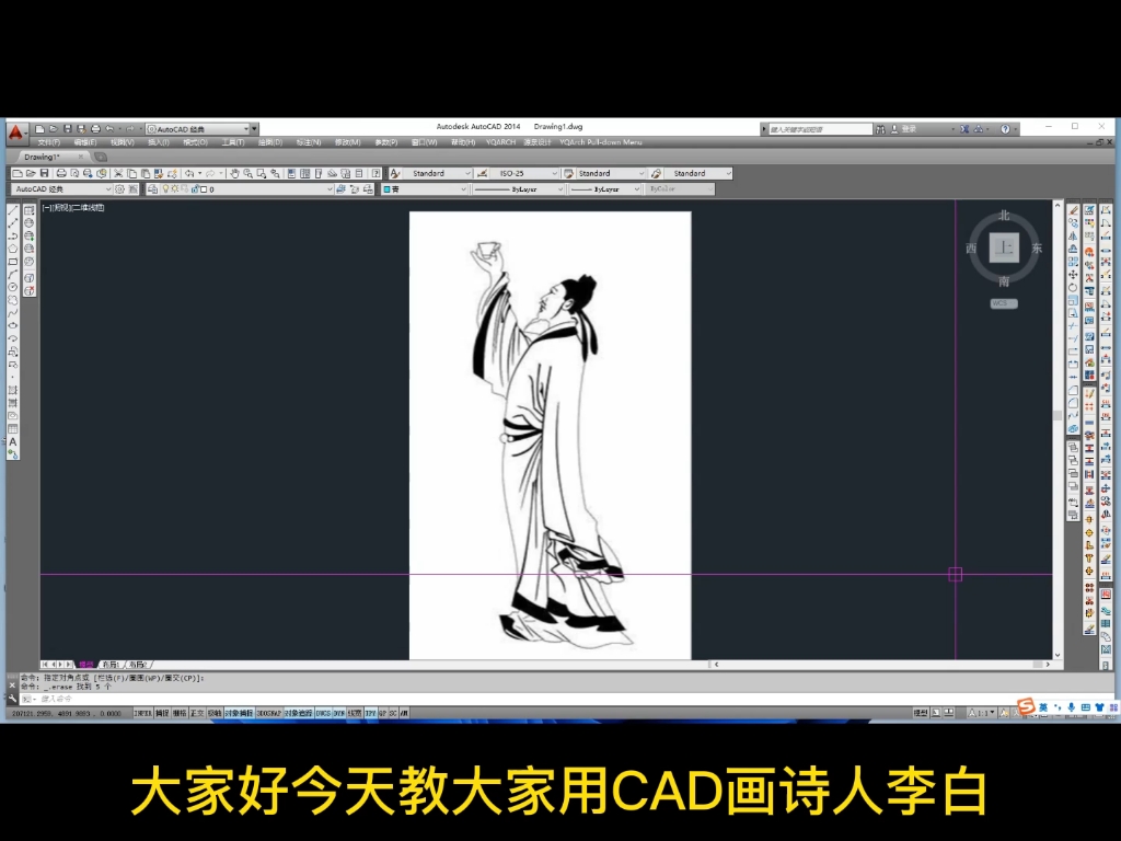 CAD培训之教你画诗人李白哔哩哔哩bilibili