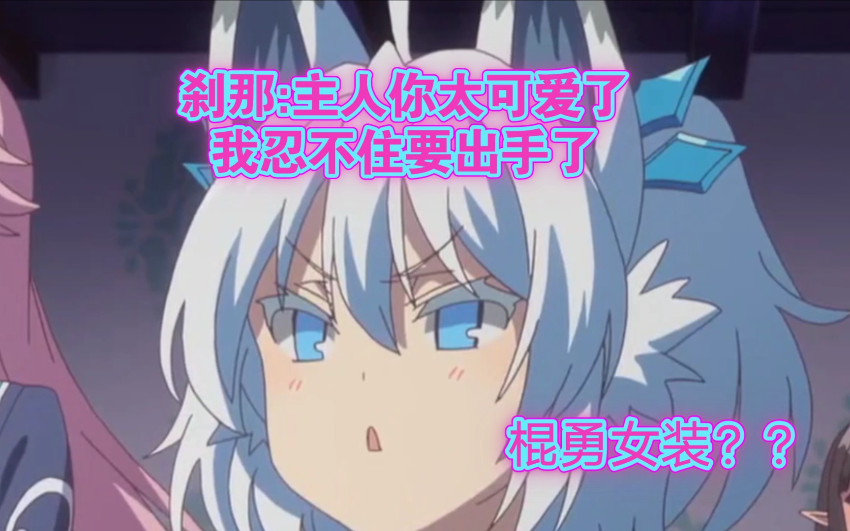 回复术士的重来人生第十集女装棍勇竟然如此可爱刹那都要推倒你了