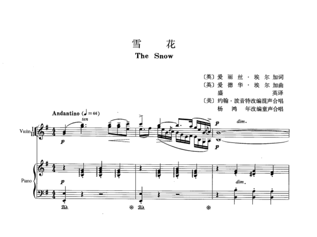 [图]杨鸿年合唱团：埃尔加＆杨鸿年《雪花》