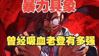 炫炫怕你们不知道slayer以前有多赖，特意做的