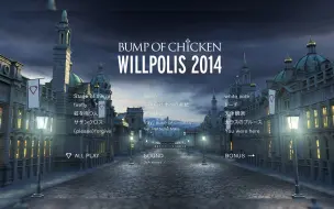 Скачать видео: 【BD】BUMP OF CHICKEN 『WILLPOLIS 2014』