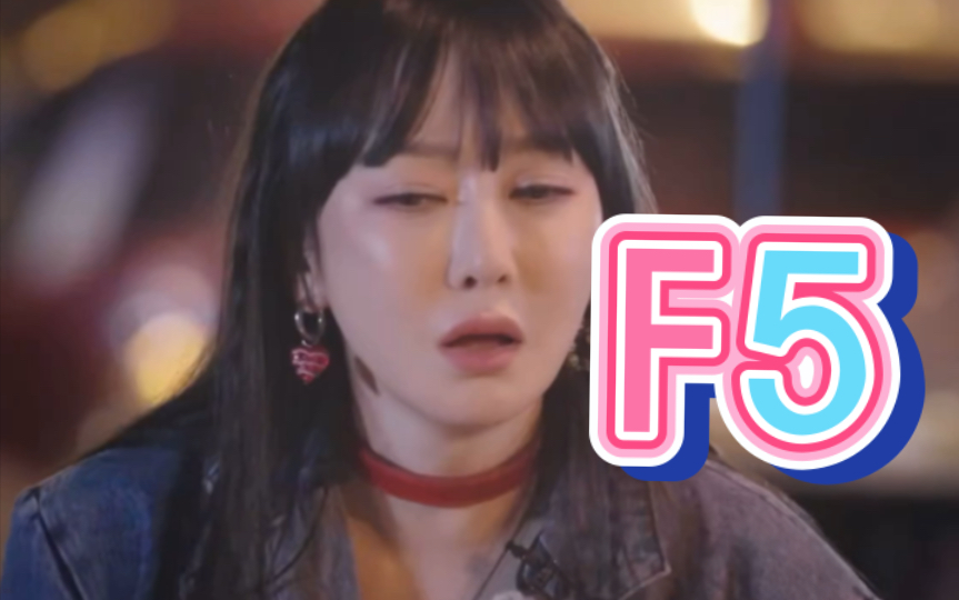 【f5】萨顶顶阔别多年的混声撕裂音f5