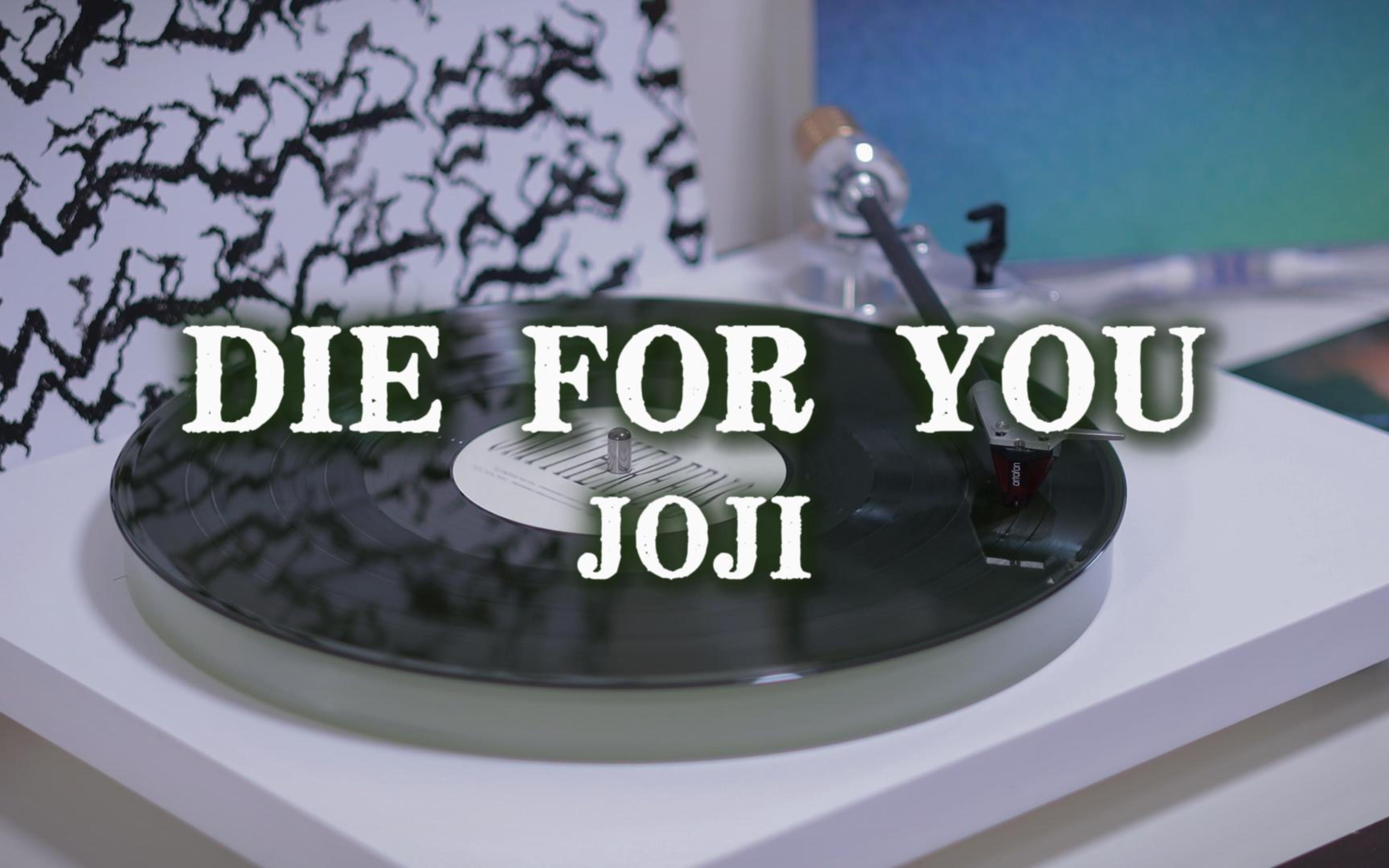 [图]「4K/Hi-Res」黑胶试听 Die For You - Joji