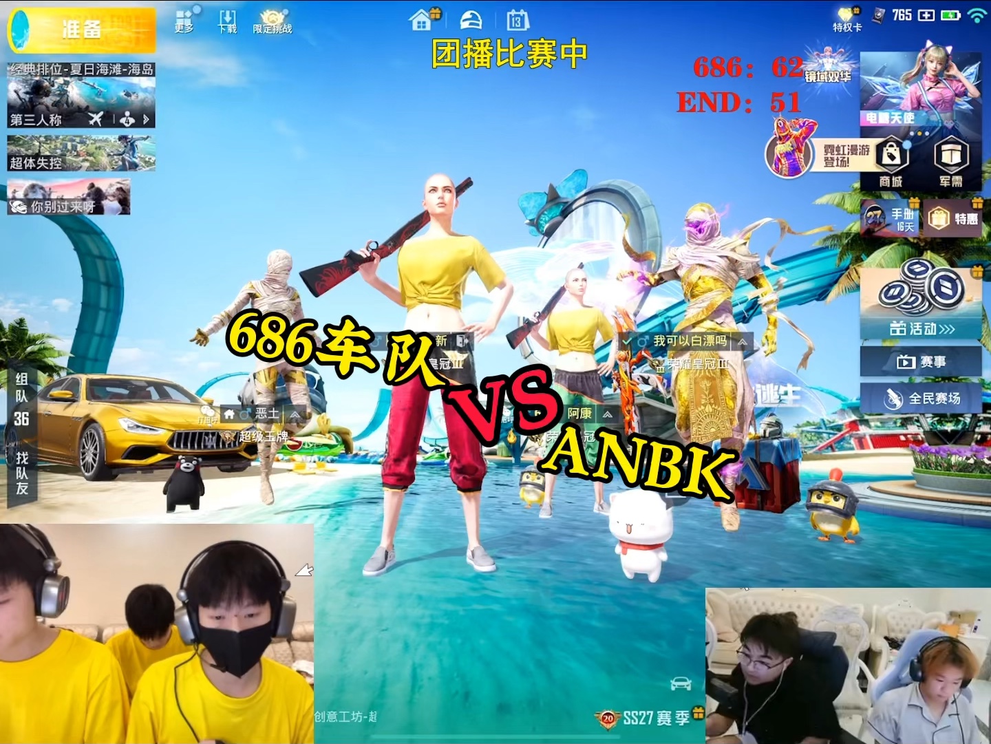 686车队VS ANBK和平精英