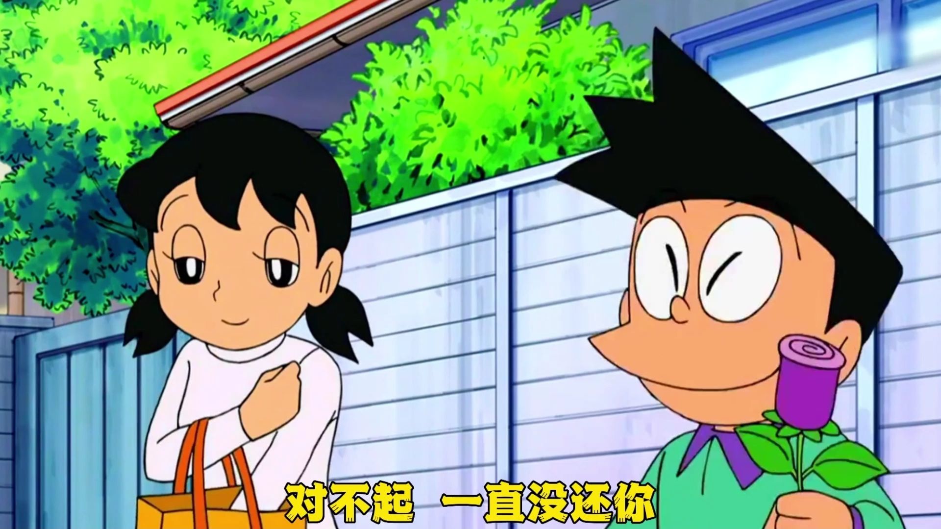 静香让小夫还钱,结果小夫使用遗忘草让静香遗忘