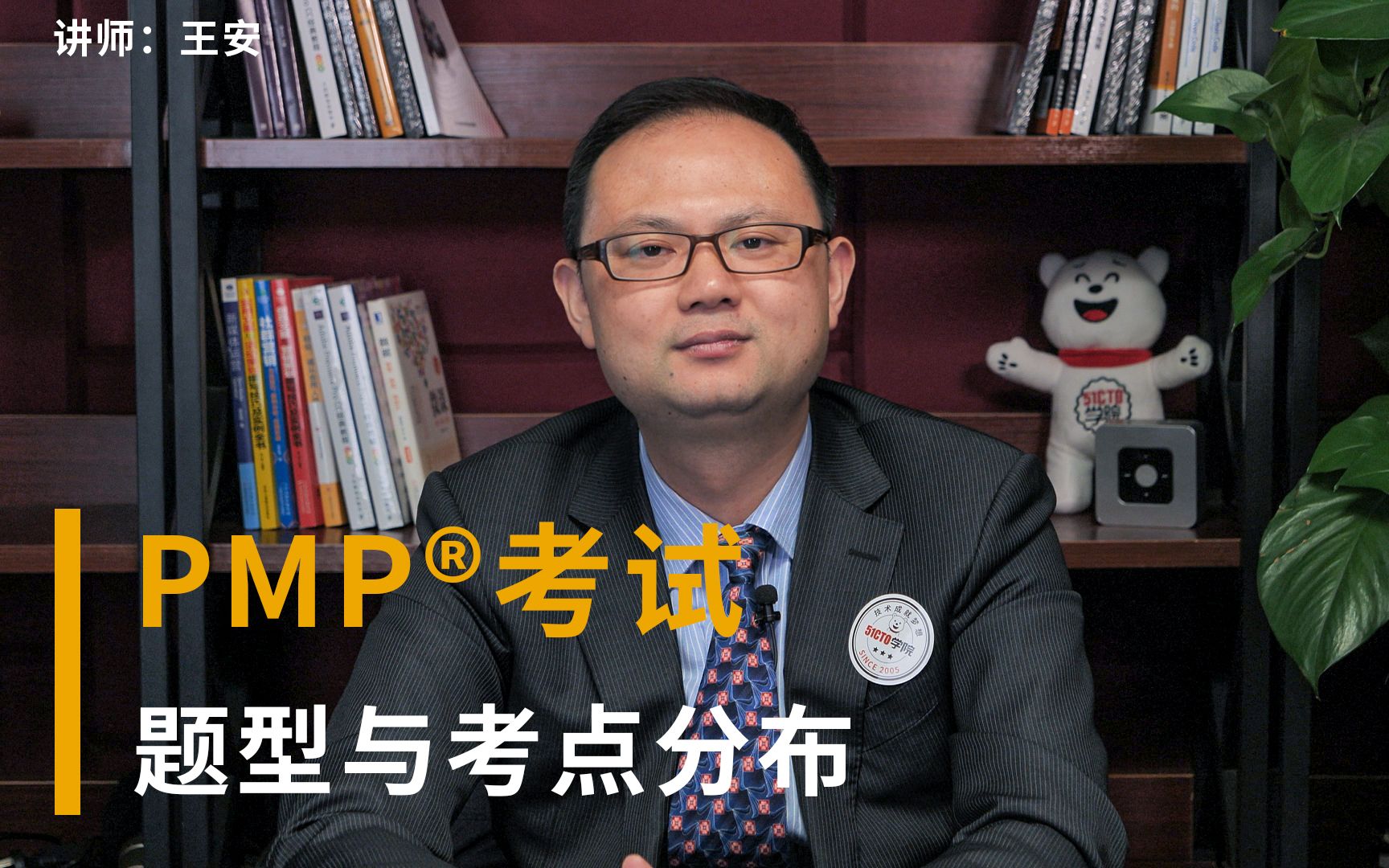 【PMP项目管理】PMP考试题型与考点分布哔哩哔哩bilibili