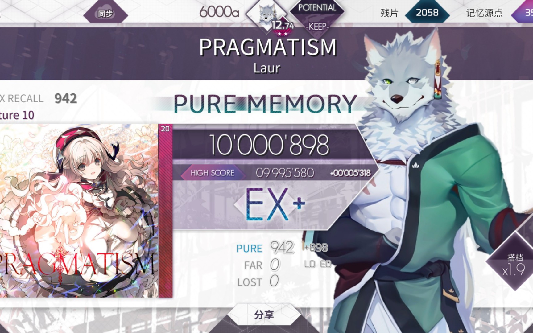 【arcaea】白魔王ftr pm-44手元