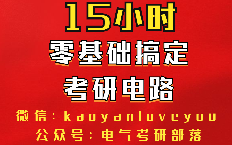 电压和电流的参考方向、关联和非关联参考方向、电功率哔哩哔哩bilibili