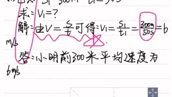 人教版八年级物理 计算题答题规范