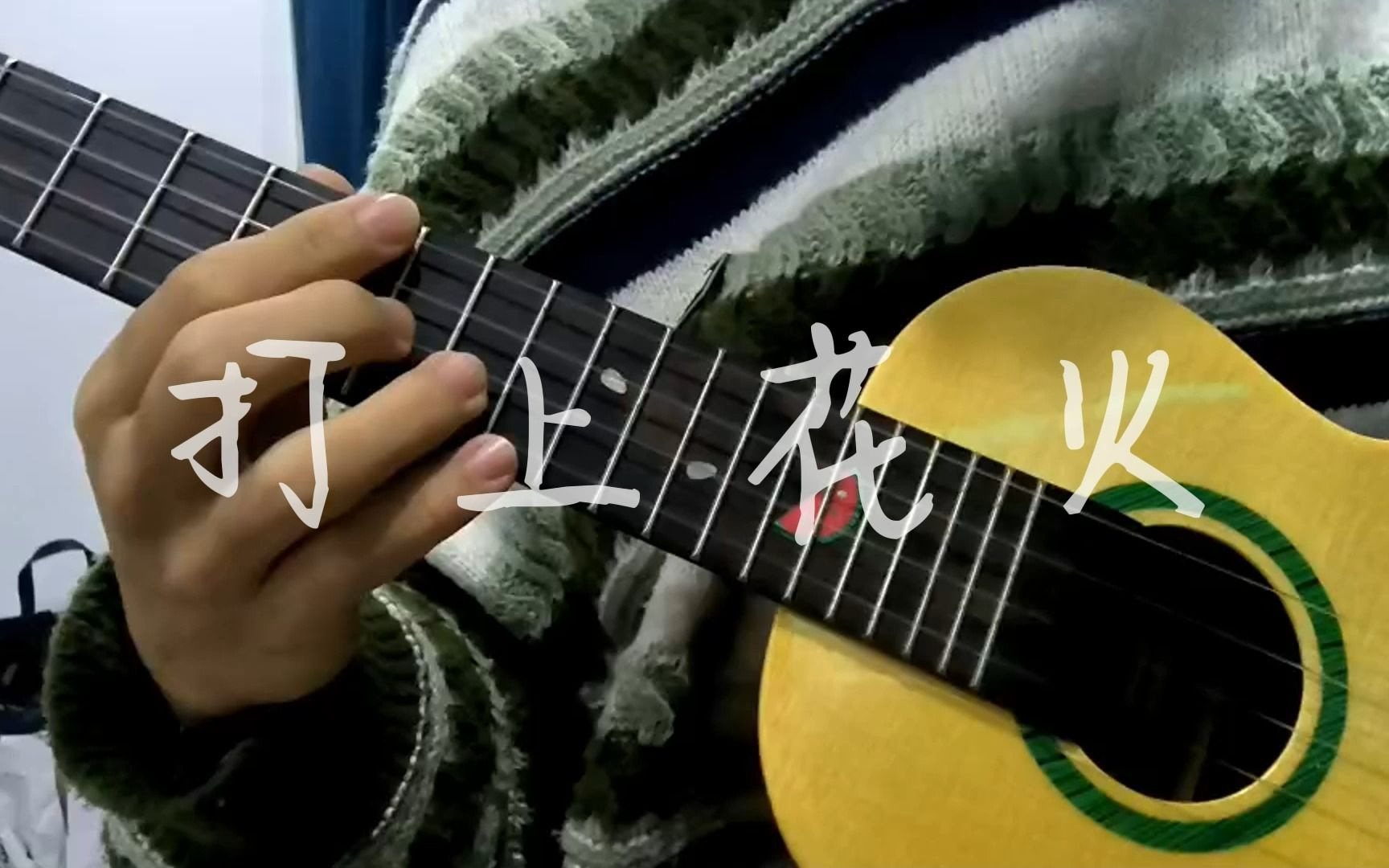 【ukelele指弹】打上花火哔哩哔哩bilibili