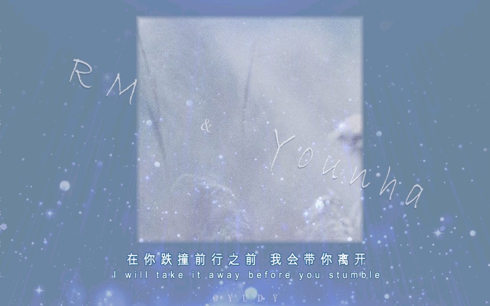 [图]【RM&Younha】《Winter flower雪中梅》|南俊的那段歌词真就148智商！