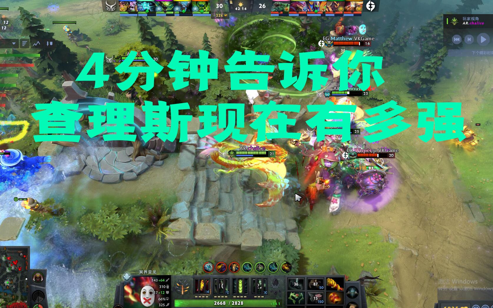 【顶级复盘】查理斯到底有多强 你看懂了吗?DOTA2精彩集锦