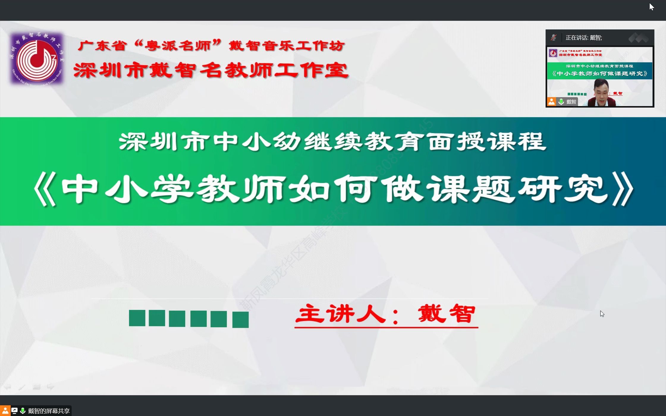 [图]中小学教师如何做课题研究