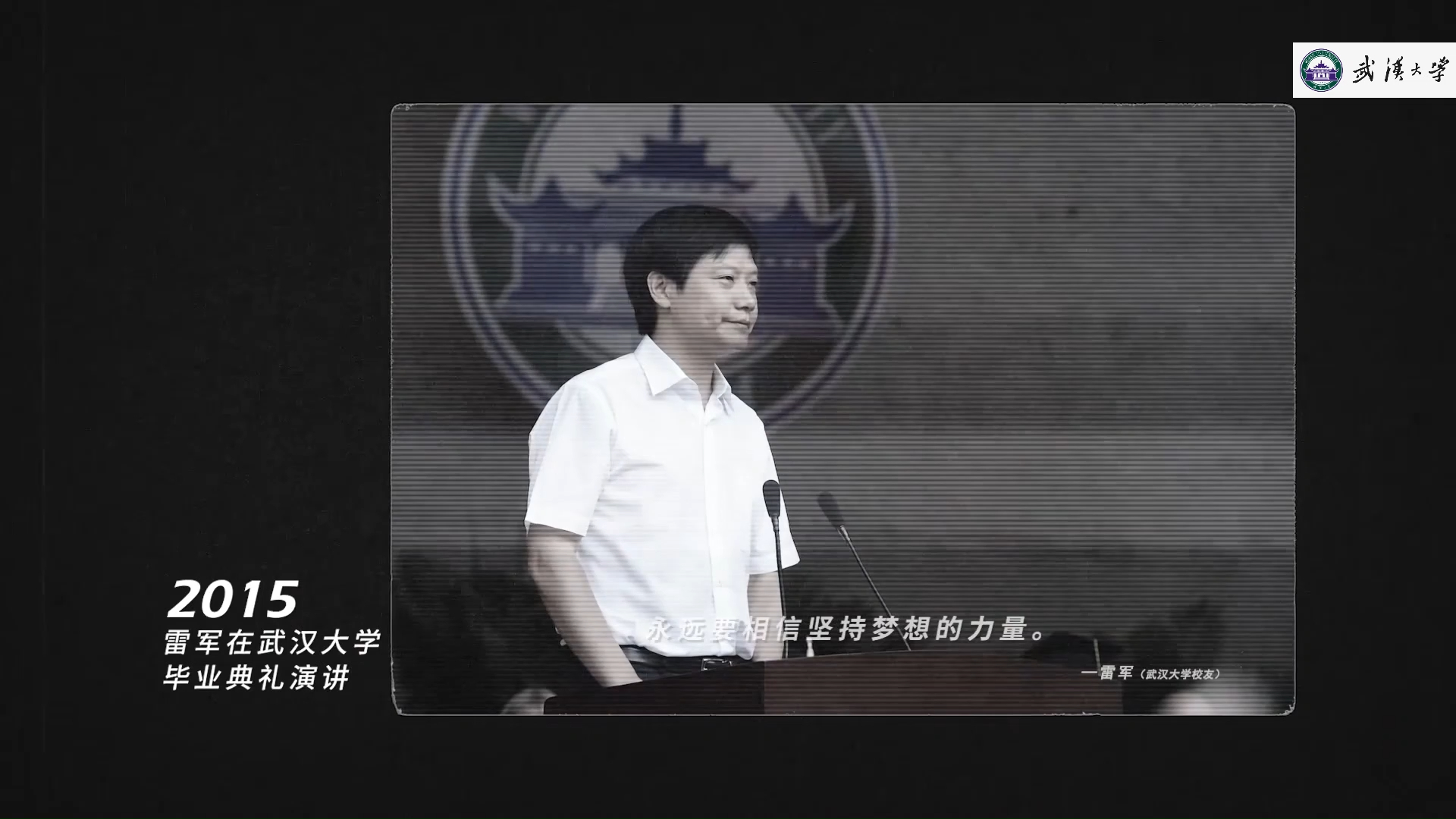 来武汉大学,为新时代发声|武汉大学2023年招生宣传片《新声》