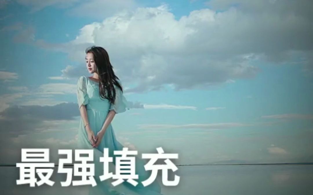 PS教程,最强填充哔哩哔哩bilibili