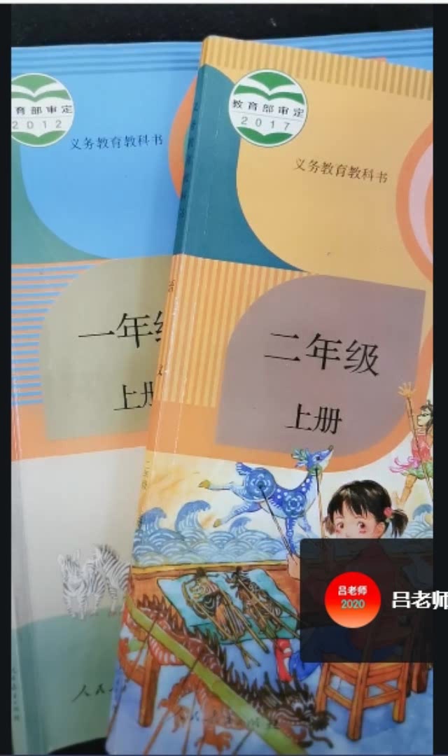 20210807一年级小吕老师数学哔哩哔哩bilibili