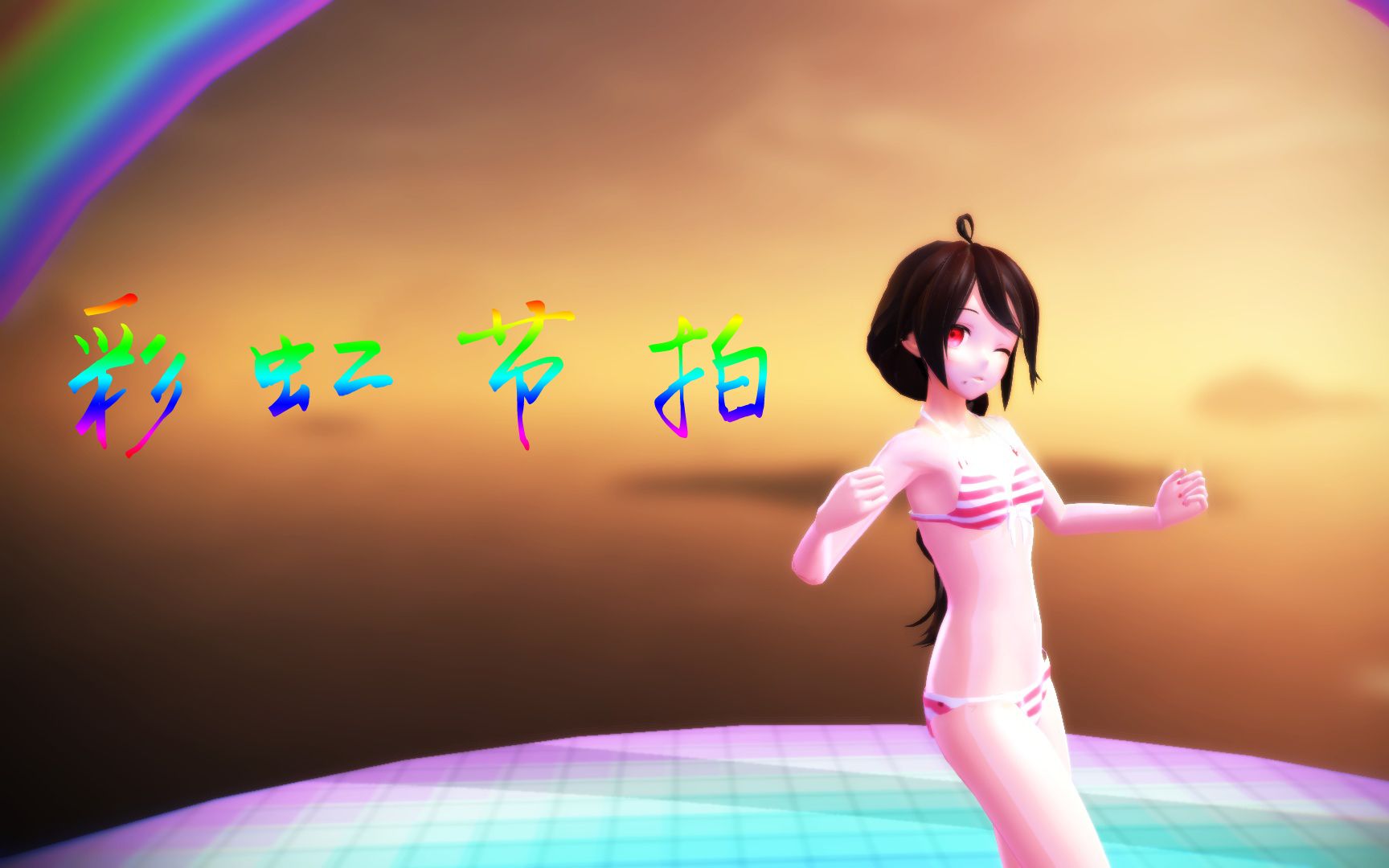 【泳装乐正绫】彩虹节拍_哔哩哔哩_bilibili