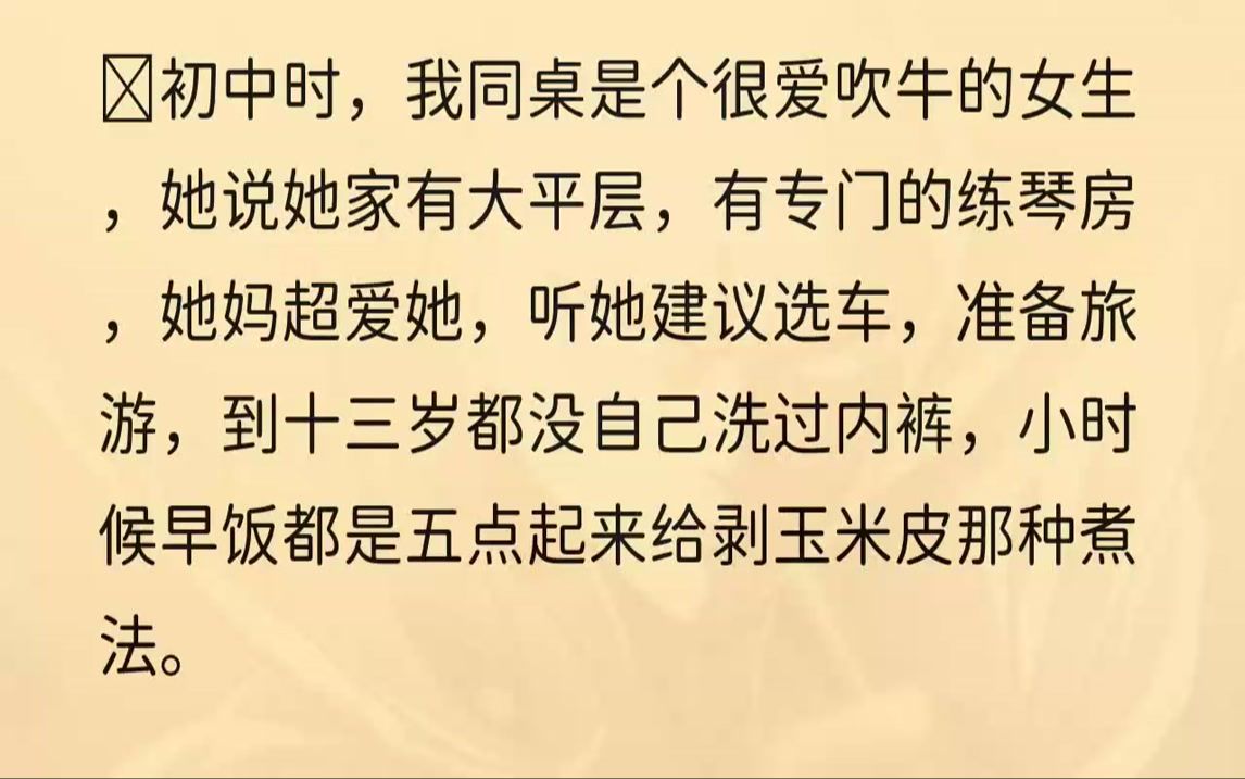 [图]「我妈是天下最好的妈妈，不许你说她！我现在这样……是因为我妈没看到！我妈妈看到——就好了。」我捂着鼻子，...