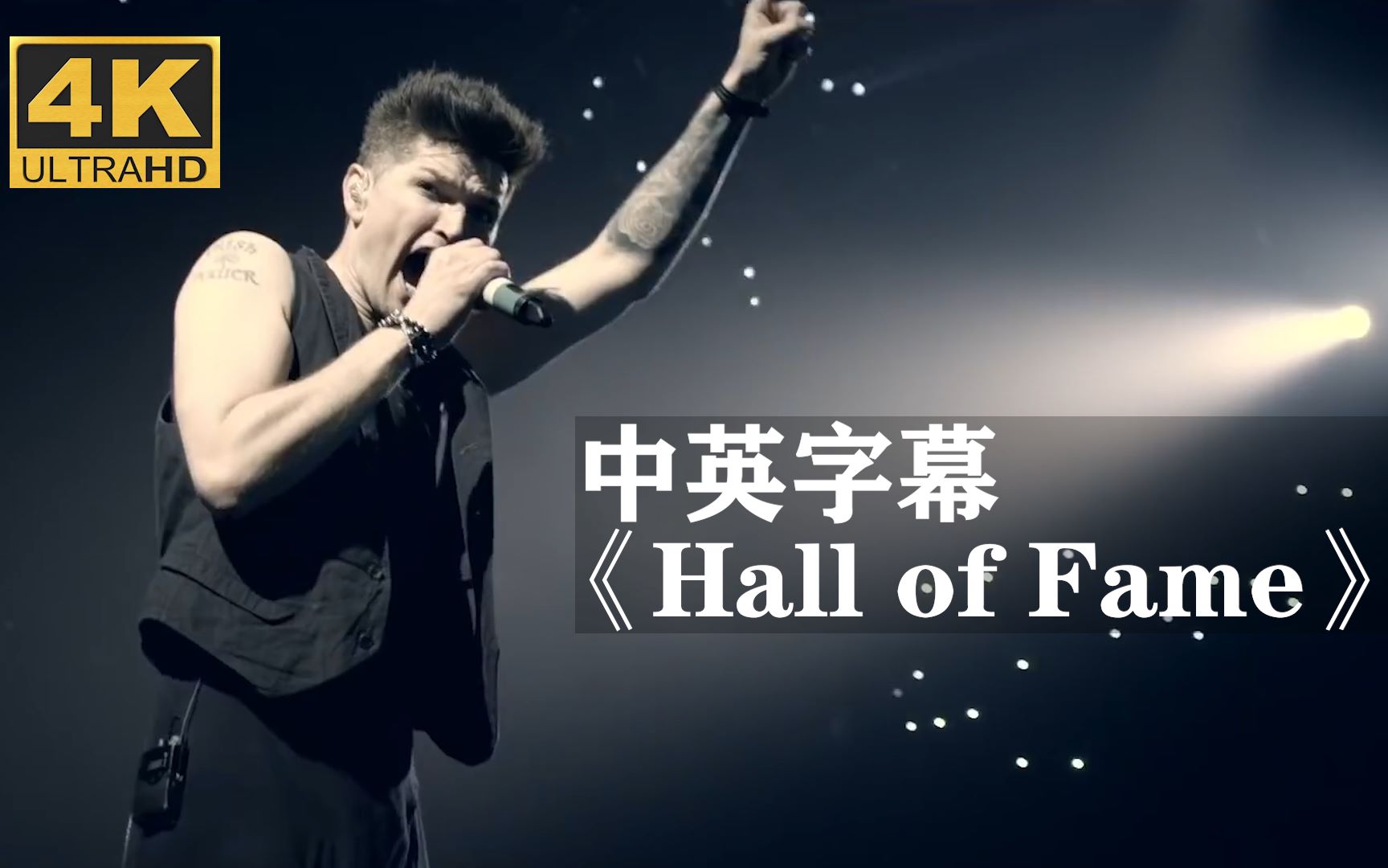 [图]【The Script】手稿乐队《Hall of Fame》超燃现场！！！