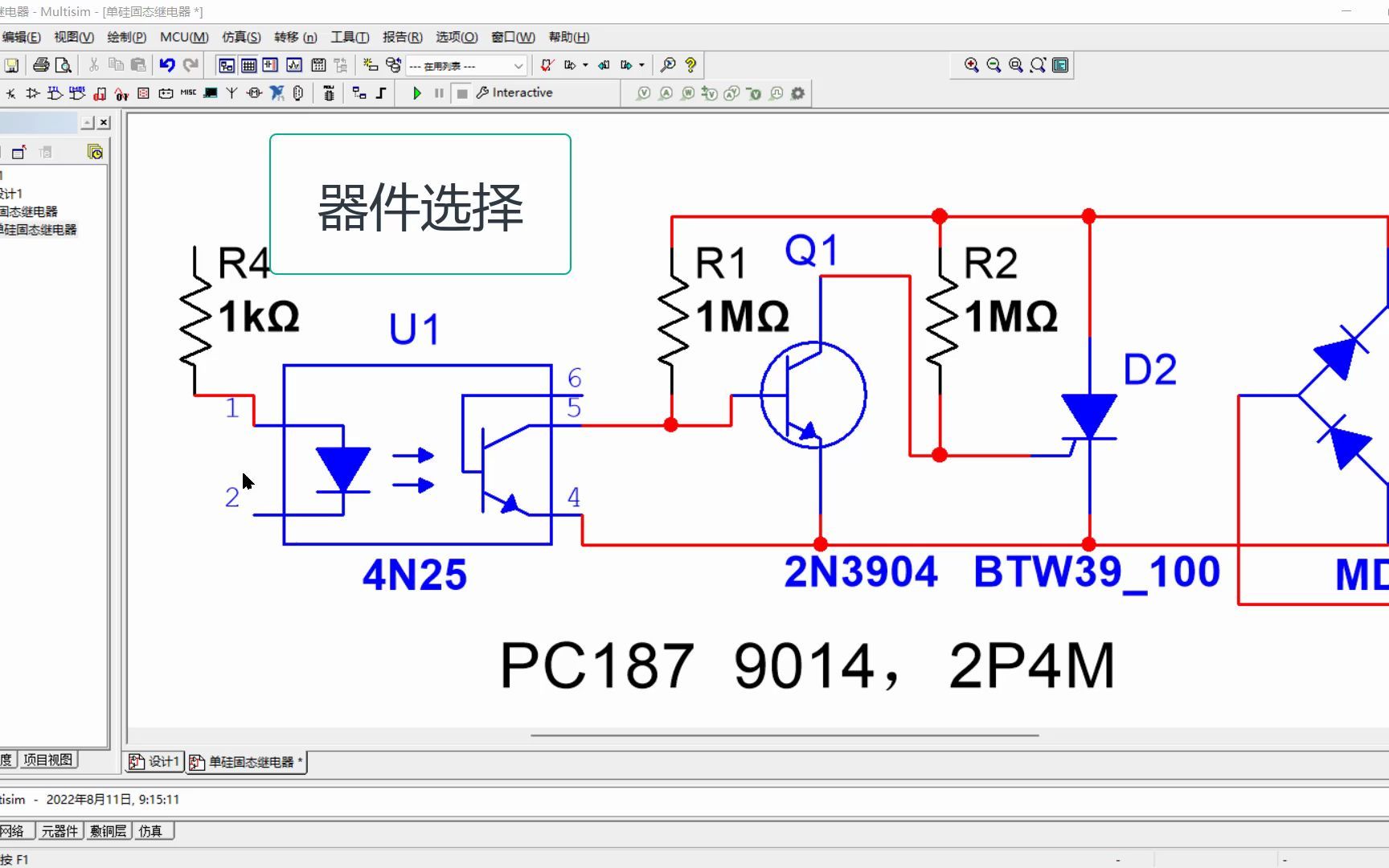 單向可控硅控制交流負載,固態繼電器應用