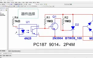 Download Video: 单向可控硅控制交流负载，固态继电器应用