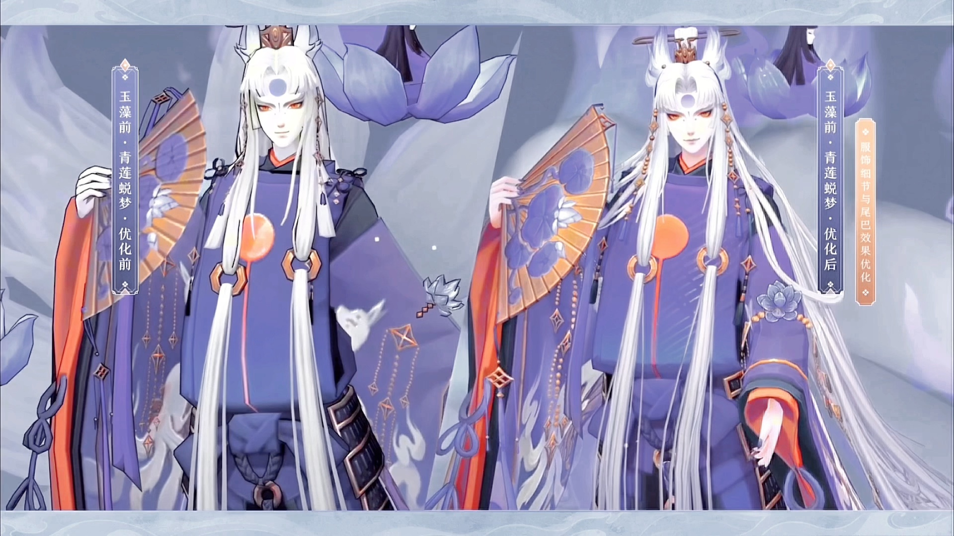 阴阳师玉藻前皮肤模型迭代,真是太美辣!