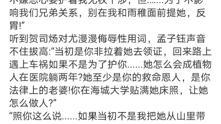 《尤漫漫贺司炀》尤漫漫贺司炀小说阅读全文TXT结局“趁雨稚没来之前,我最后问你一次,贺司炀.….…哔哩哔哩bilibili