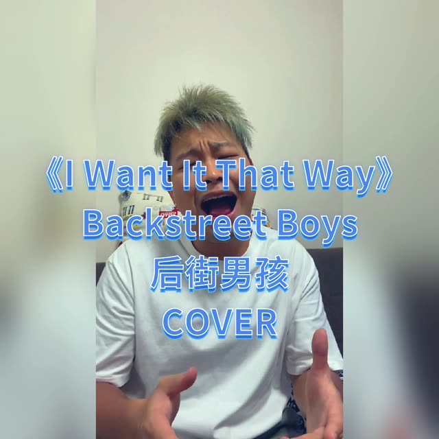 [图]后街男孩《I Want It That Way》翻唱