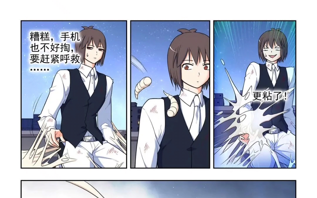 王牌御史漫画718初吻