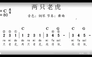 下载视频: 2.两只老虎