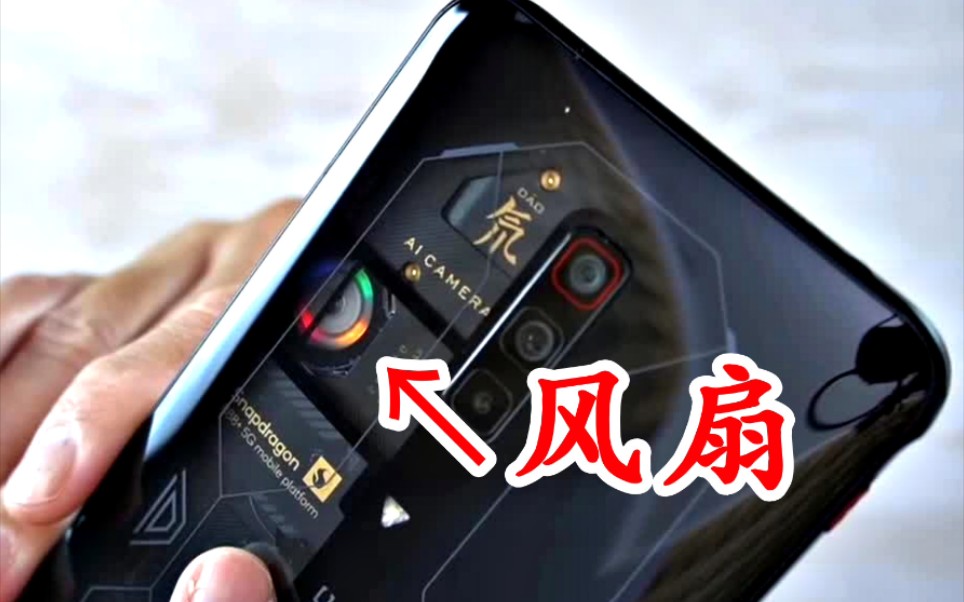 花6600买的红魔手机?看到风扇的那一刻,贵有贵的道理