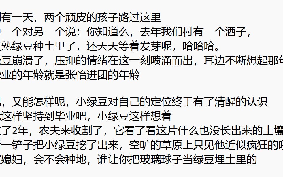 结晶必看 恬豆真情流露回应前世小作文:谁说绿玻璃球子就不会发芽呢?〖或为恬豆发芽了ID来源〗丨生日预热哔哩哔哩bilibili