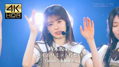 HI-Res）乃木坂46 Nogizaka46 – Asuka Saito Graduation Concert 2023