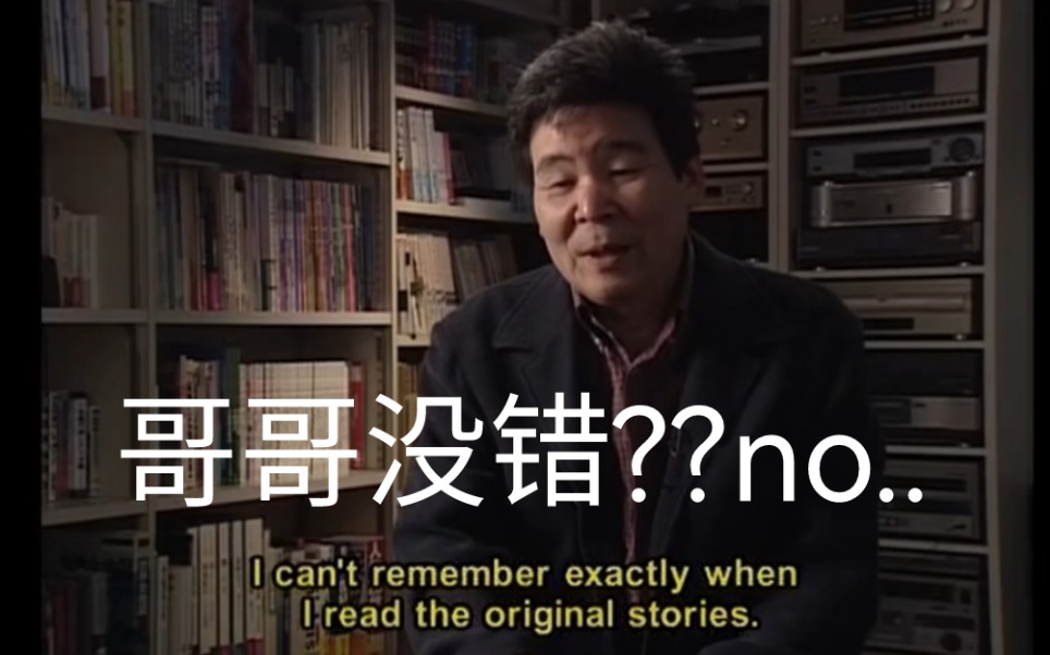 【幕后采访】《萤火虫之墓》电影导演高畑勋接受采访(已更新中文字幕)哔哩哔哩bilibili