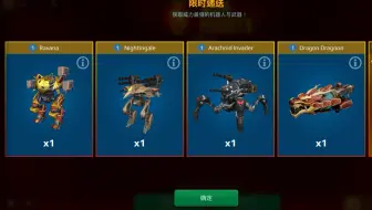 新机甲新武器1 War Robots 哔哩哔哩 Bilibili