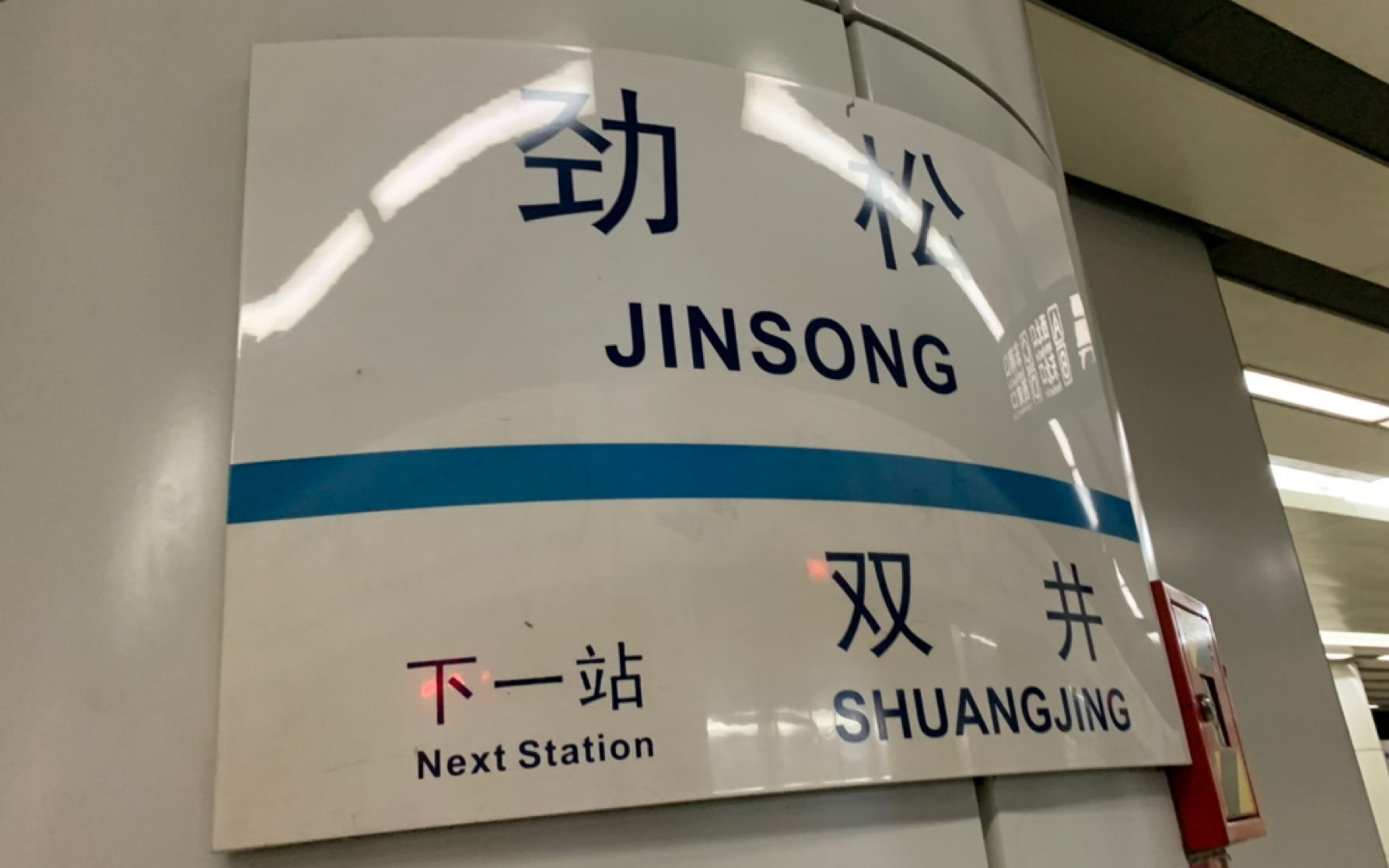 【北京地铁】【pov·2】10号线外环区间段侧展(健德门→西土城)(含