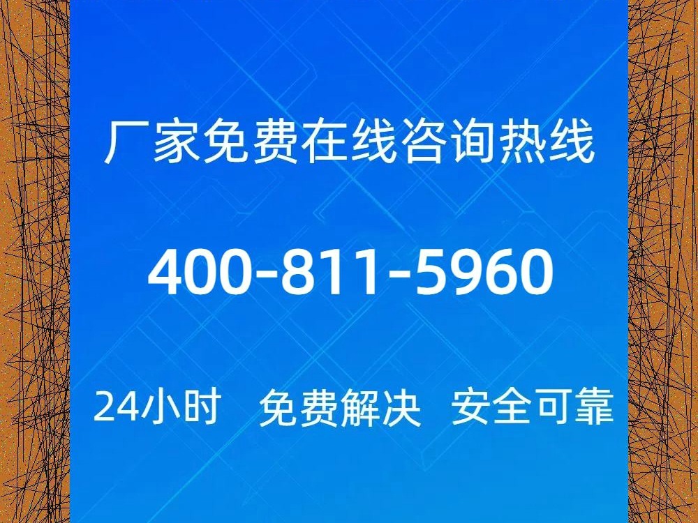 ferroli法罗力官方|24h服务,靠谱热线,4008115960《人工在线2024认证哔哩哔哩bilibili