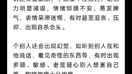 了解玉米胚芽粉四大成分之一的GABA,请告知身边失眠的亲戚朋友,不要再滥用安眠药#SOD#GABA#失眠哔哩哔哩bilibili