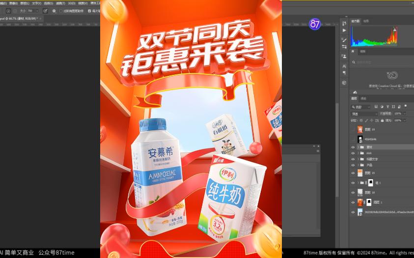 AI+C4D 电商KV海报哔哩哔哩bilibili