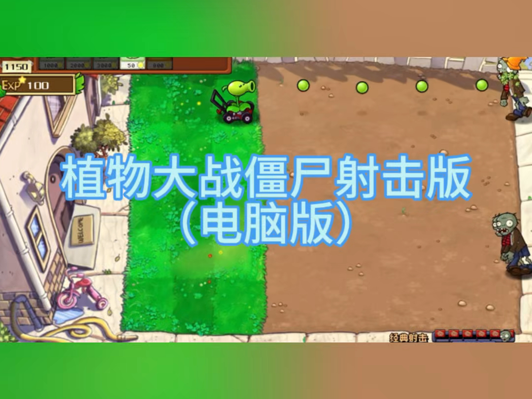 「虫虫助手」pvz杂交版作者出新改版了?哔哩哔哩bilibili