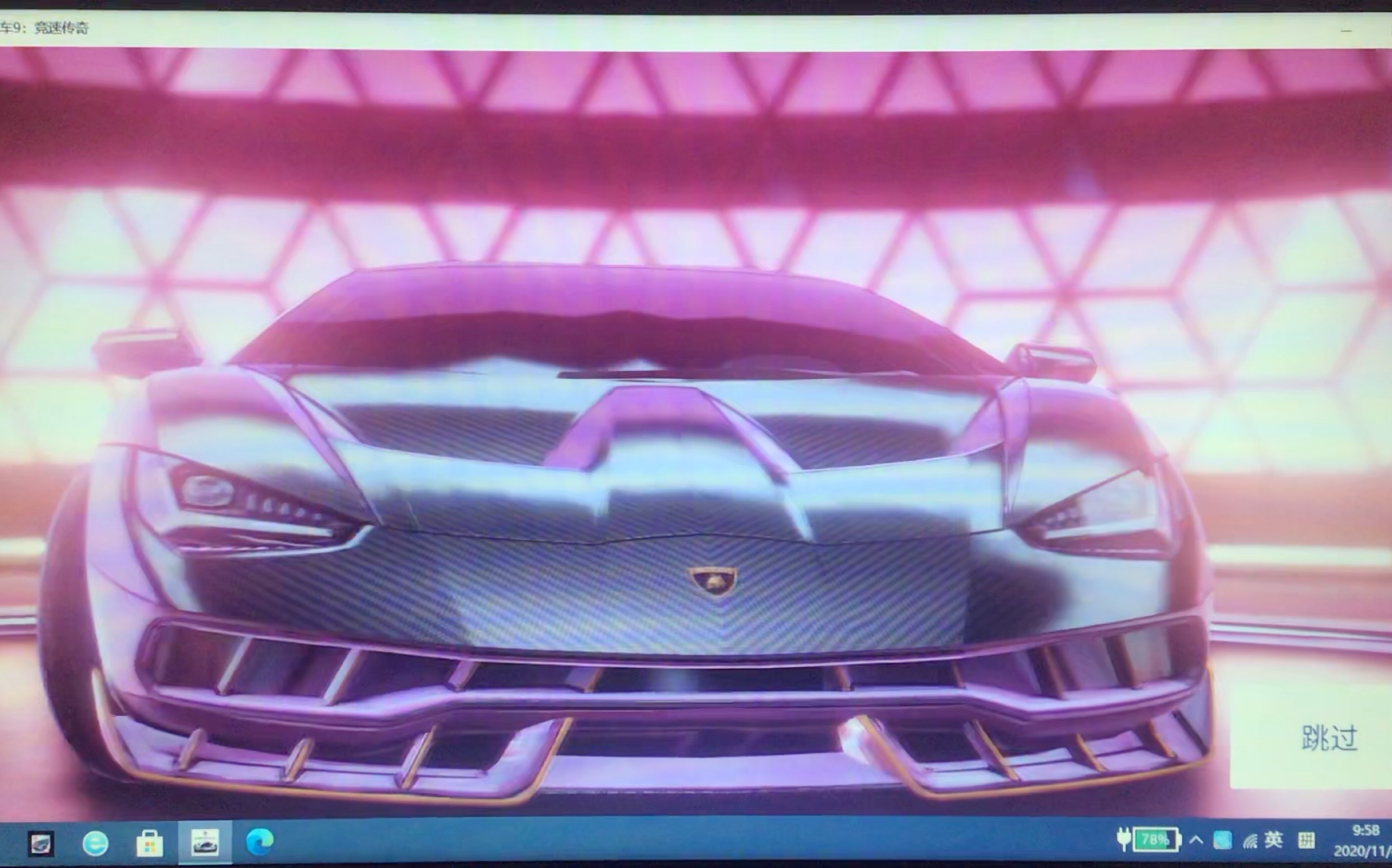 狂野飙车9大兰博基尼提车