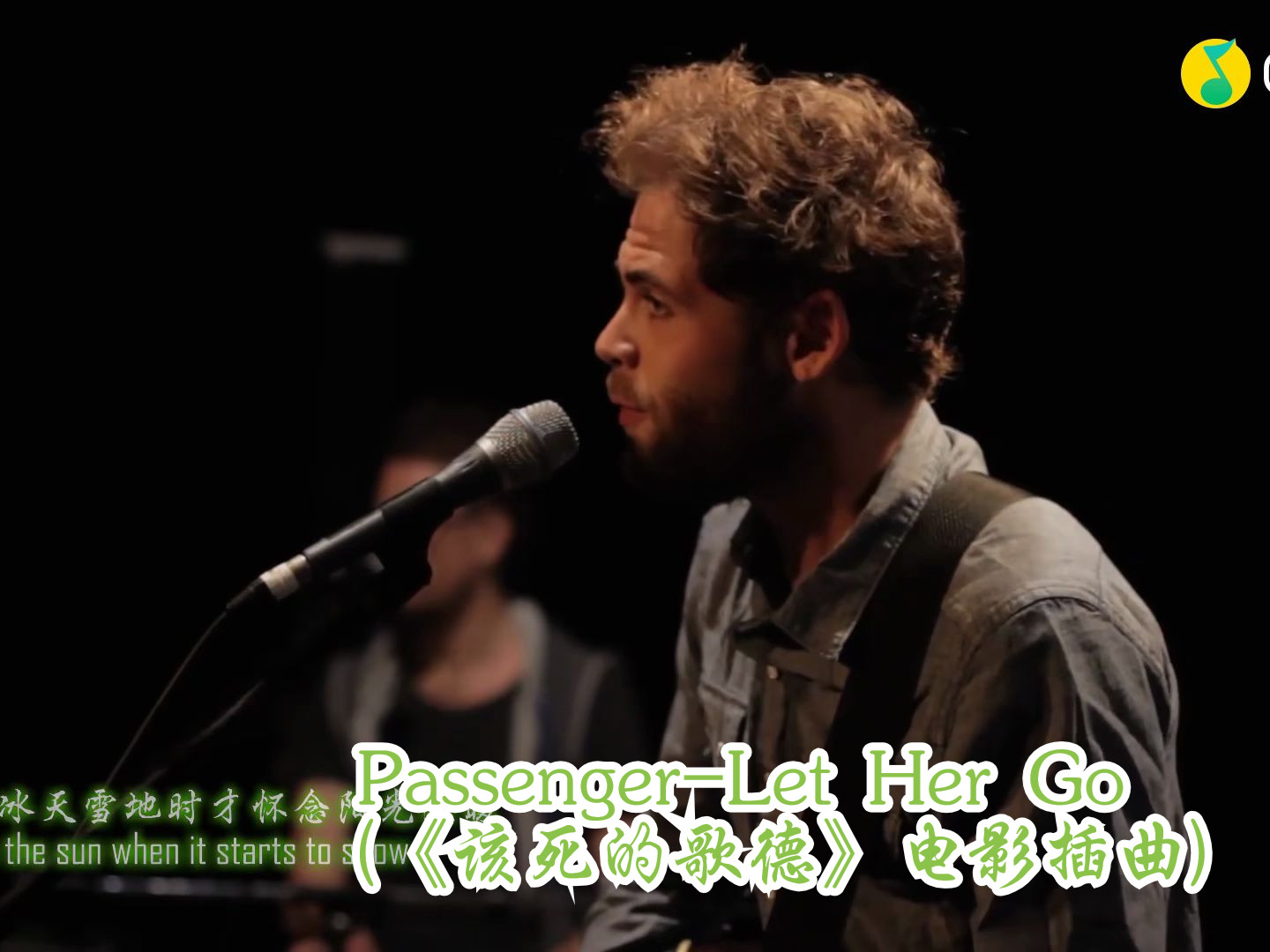 passenger-let her go (《该死的歌德》电影插曲)(蓝光mv)
