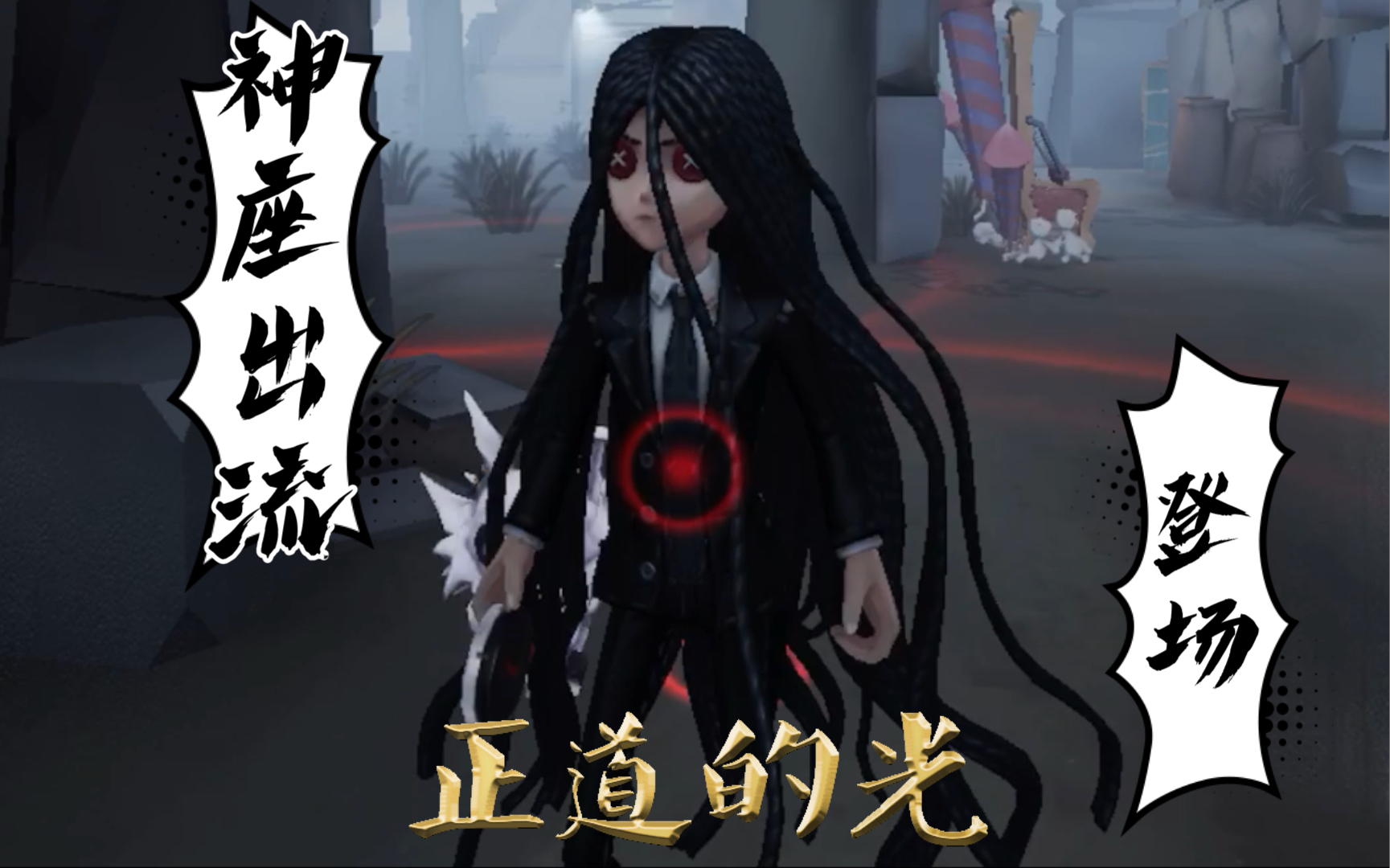 第五人格,当你白嫖到日向创时(弹丸论破日向创测评)