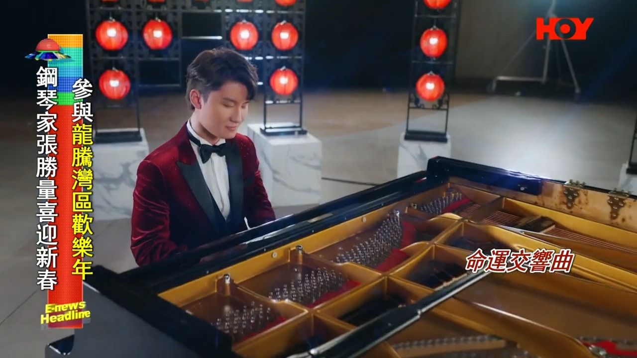 参与《龙腾湾区欢乐年》 钢琴家牛牛张胜量喜迎新春-娱乐新闻