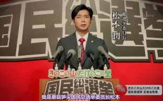 明治蘑菇山 搜索结果 哔哩哔哩 Bilibili