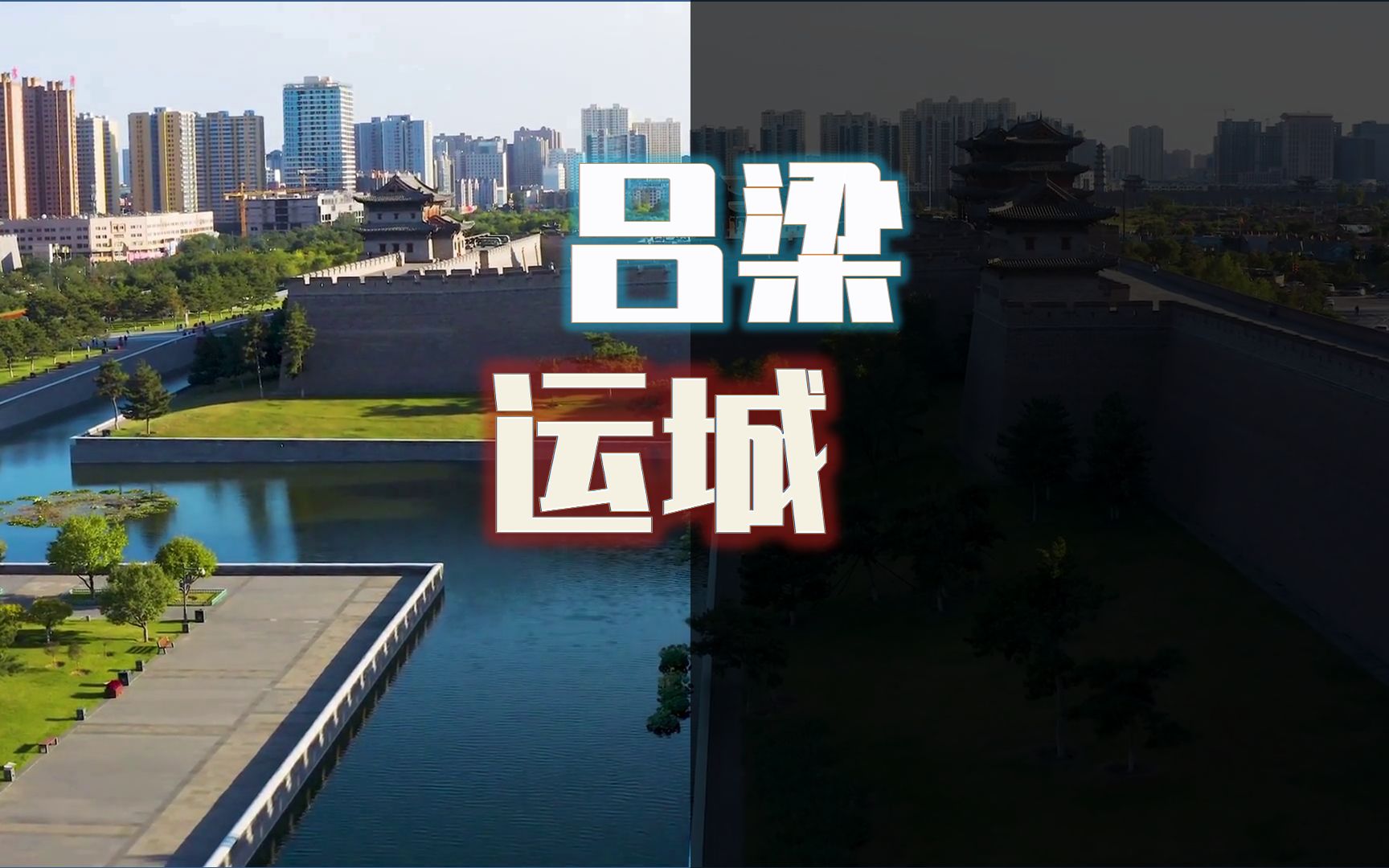 山西经济第3、4城市,吕梁市、运城市共26个行政区,实力对比哔哩哔哩bilibili